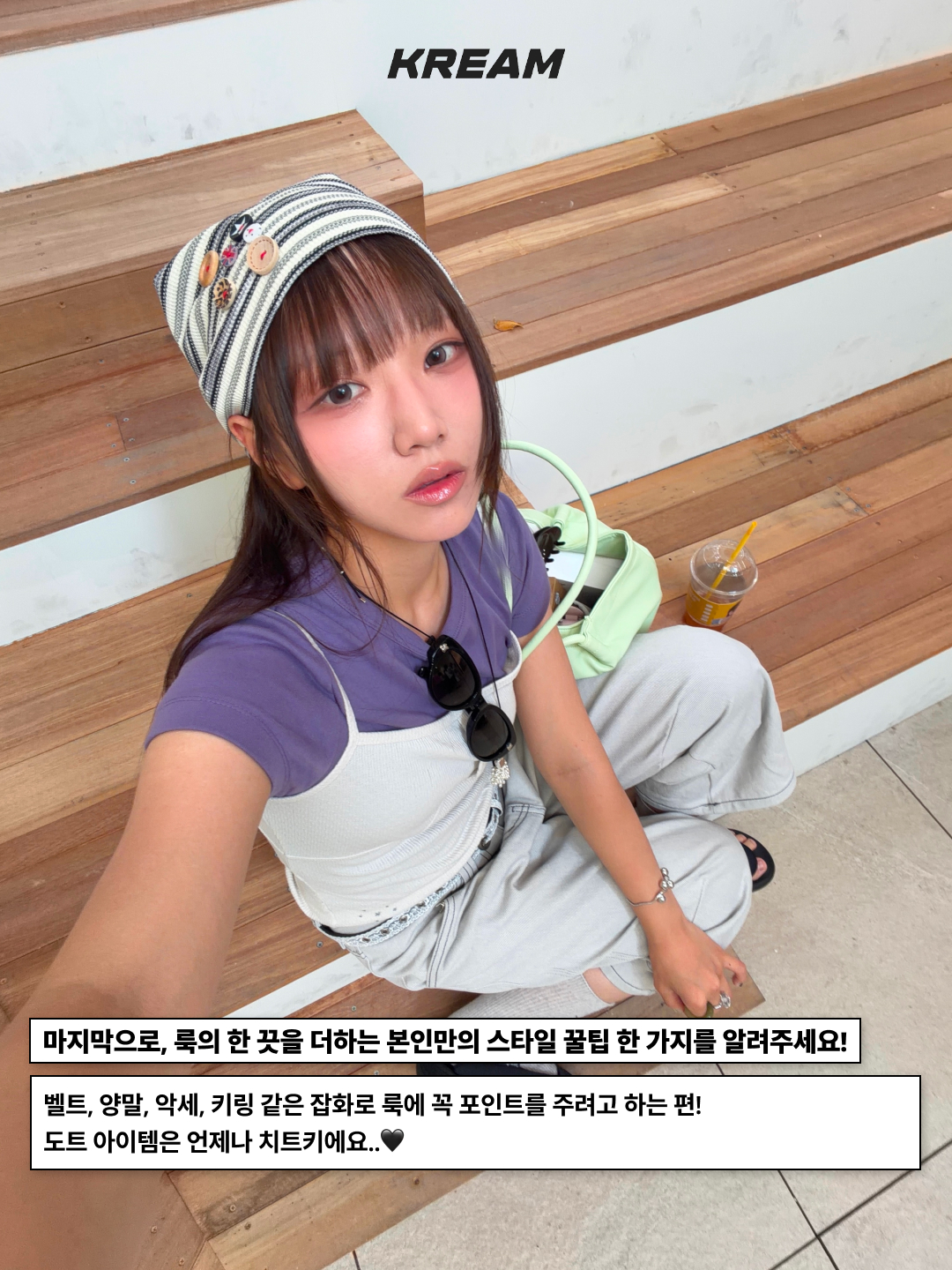 Miseki Seoul Ribbed Layered Cross Bag Charcoal, Sculptor I Shell Coin Purse Matte Mint 착용 스타일 - 10