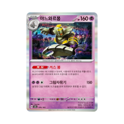 Pokemon TCG Dusknoir Mega Dream Ex (Korean Ver.)