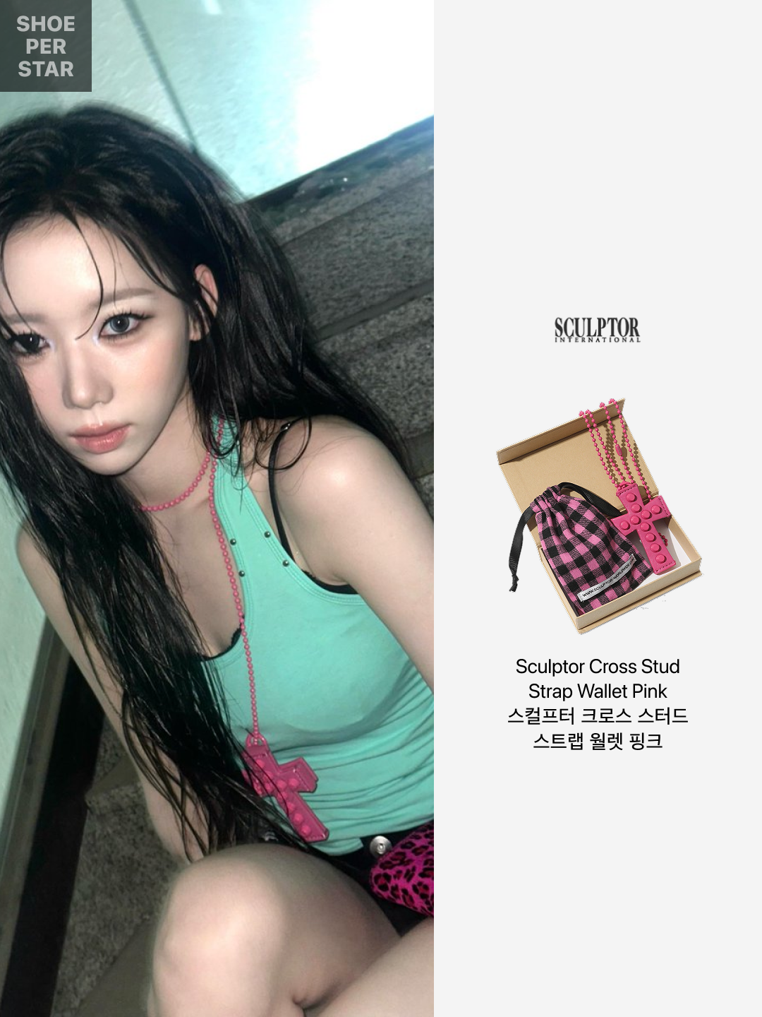 Sculptor Cross Stud Strap Wallet Pink 착용 스타일 - 2