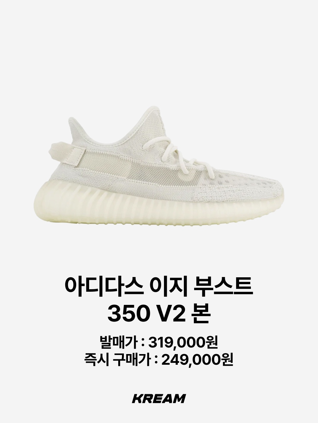 Adidas Yeezy Foam RNNR Carbon, Adidas Yeezy Slide Bone 착용 스타일 - 8