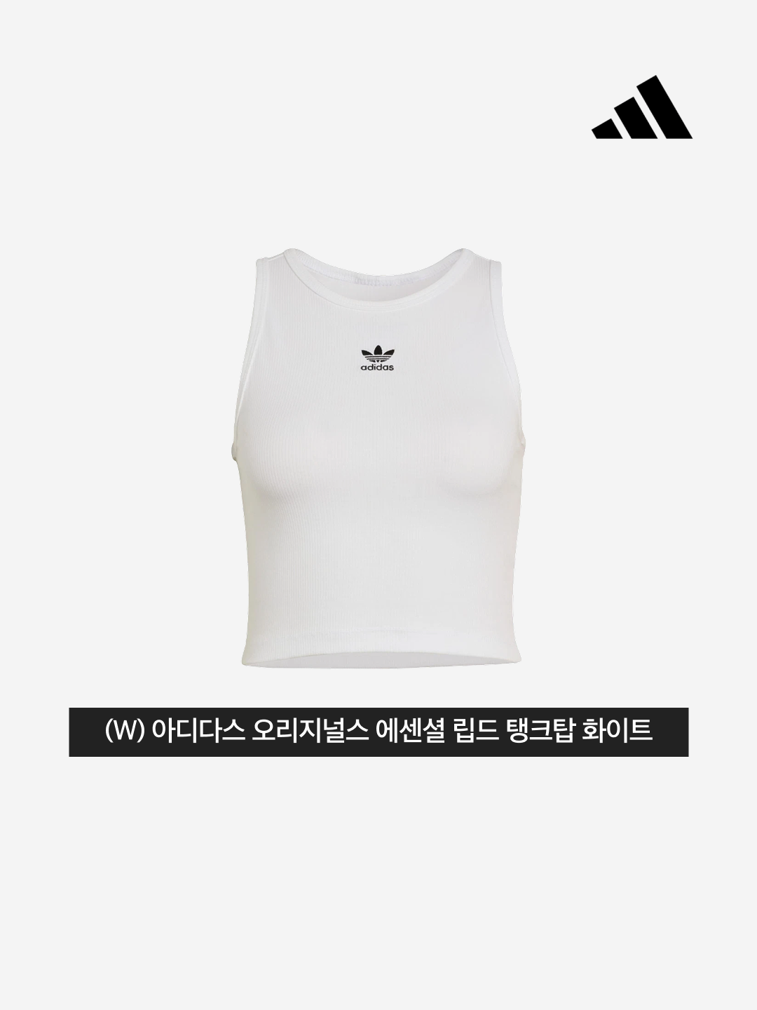 (W) Adidas Originals Essentials Ribbed Tank Top White - KR Sizing 착용 스타일 - 3