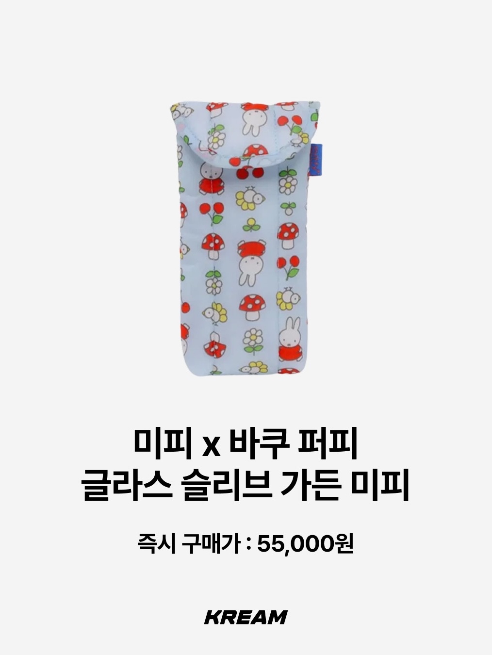 MILLO WOMEN x miffy I Love Miffy T-Shirt Ivory, MILLO WOMEN x miffy I Apple MW Zip-Up Hoodie Melange Gray 착용 스타일 - 6