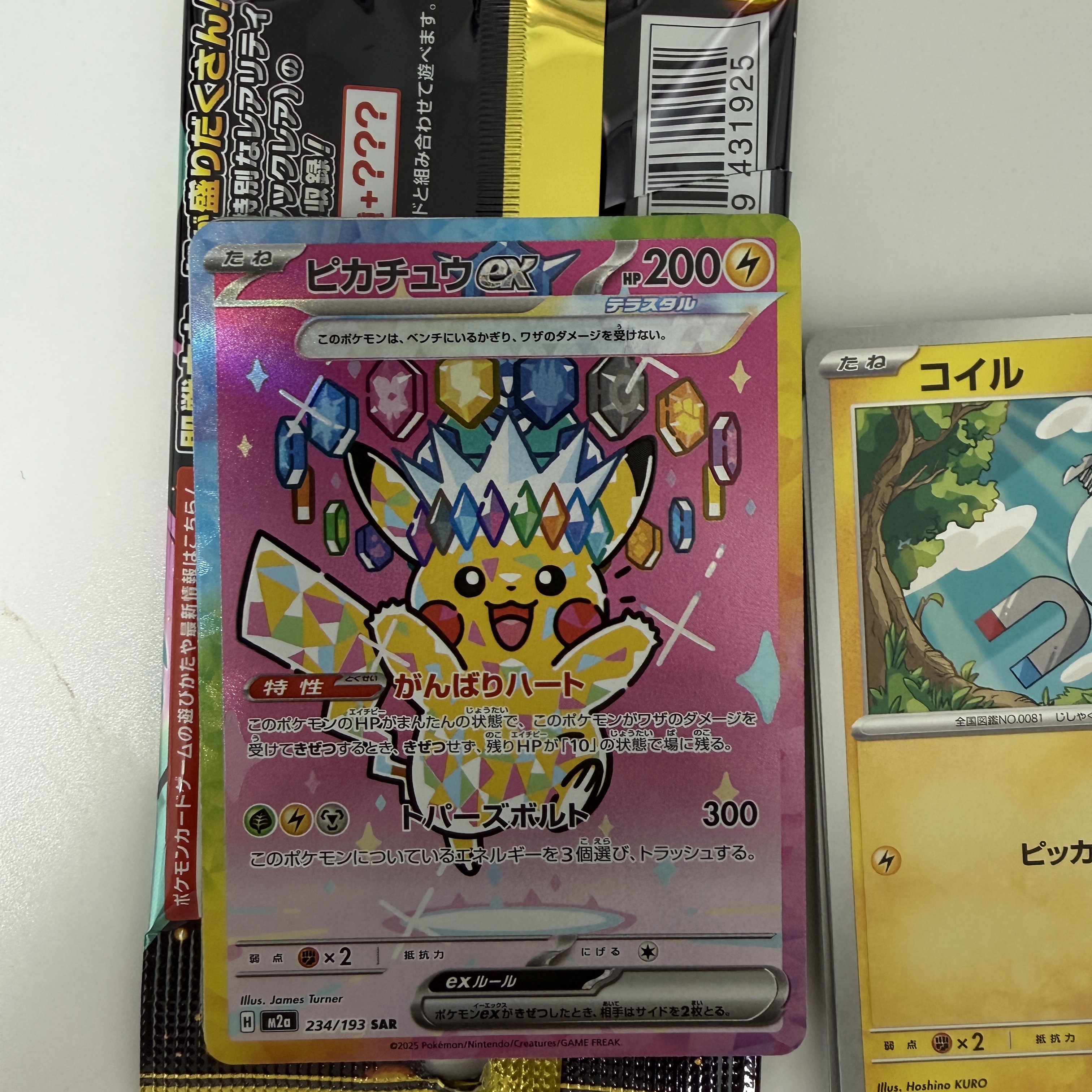 Pokemon TCG Mega High Class Pack MEGA Dream ex Box (Pack of 10/Japanese Ver.), Pokemon TCG Pikachu ex SAR Mega Dream ex (Japanese Ver.) 착용 스타일 - 1