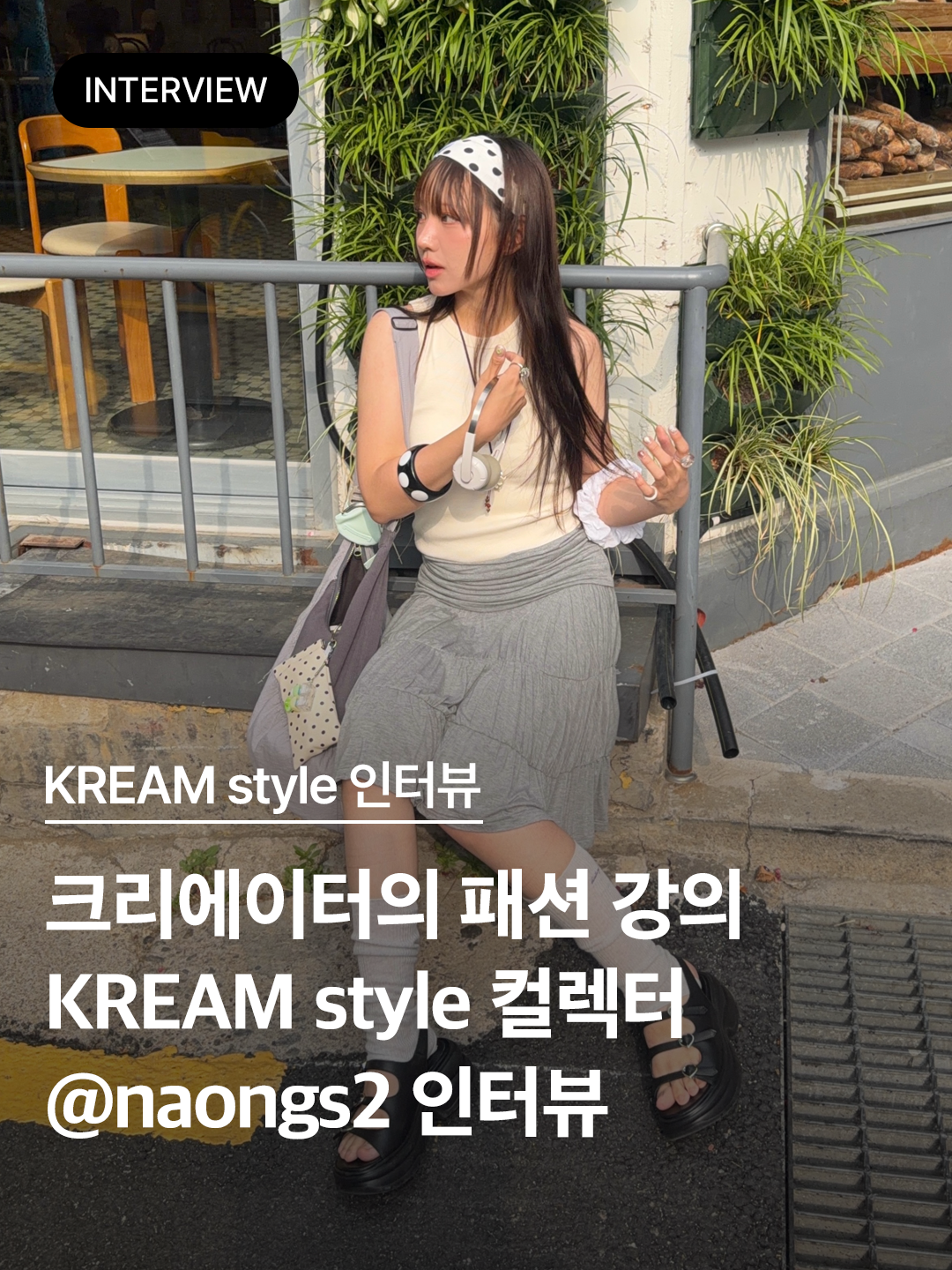 Miseki Seoul Ribbed Layered Cross Bag Charcoal, Sculptor I Shell Coin Purse Matte Mint 착용 스타일 - 1