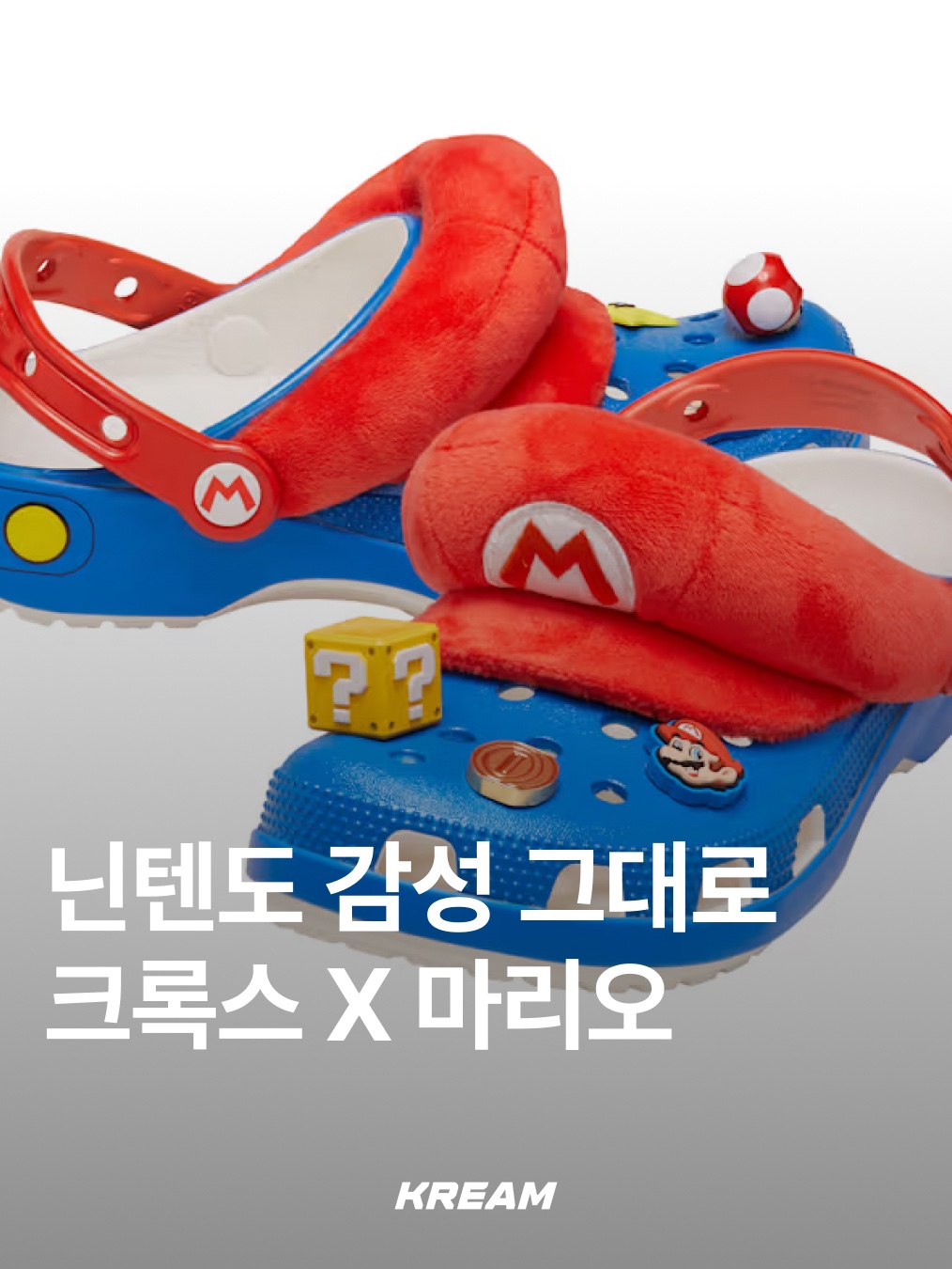 Crocs x Super Mario Bros Mario Classic Clog Multi, Crocs x Super Mario Bros Yoshi Classic Clog Multi 착용 스타일 - 1