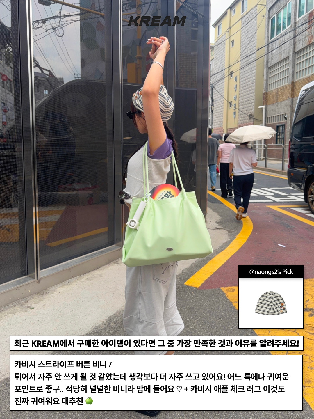 Miseki Seoul Ribbed Layered Cross Bag Charcoal, Sculptor I Shell Coin Purse Matte Mint 착용 스타일 - 8