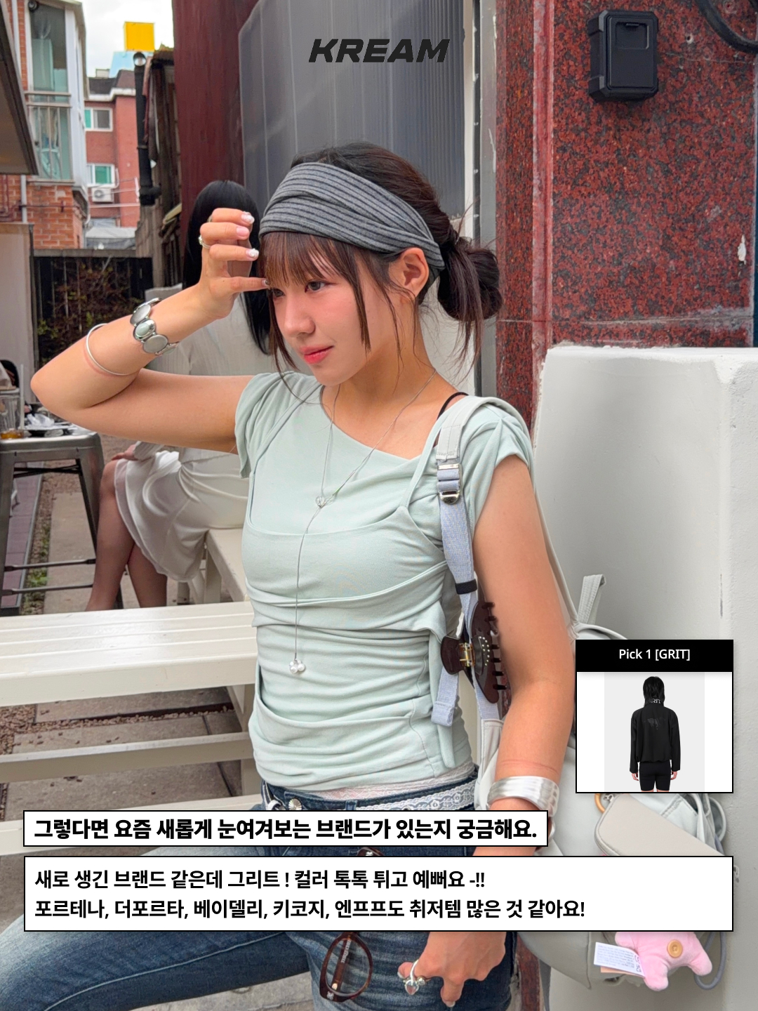 Miseki Seoul Ribbed Layered Cross Bag Charcoal, Sculptor I Shell Coin Purse Matte Mint 착용 스타일 - 6