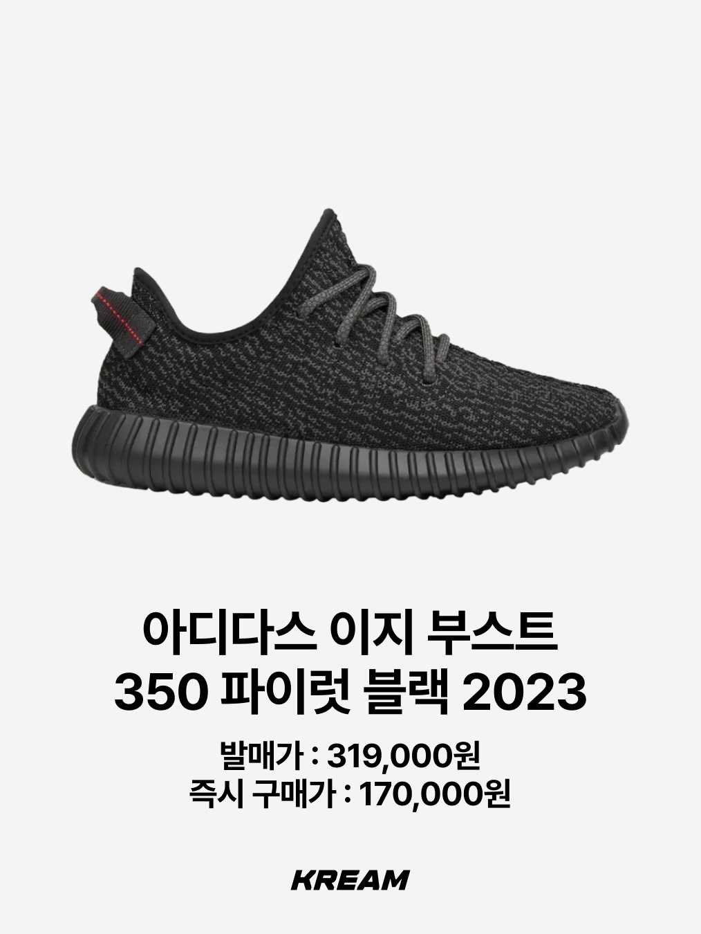 Adidas Yeezy Foam RNNR Carbon, Adidas Yeezy Slide Bone 착용 스타일 - 7