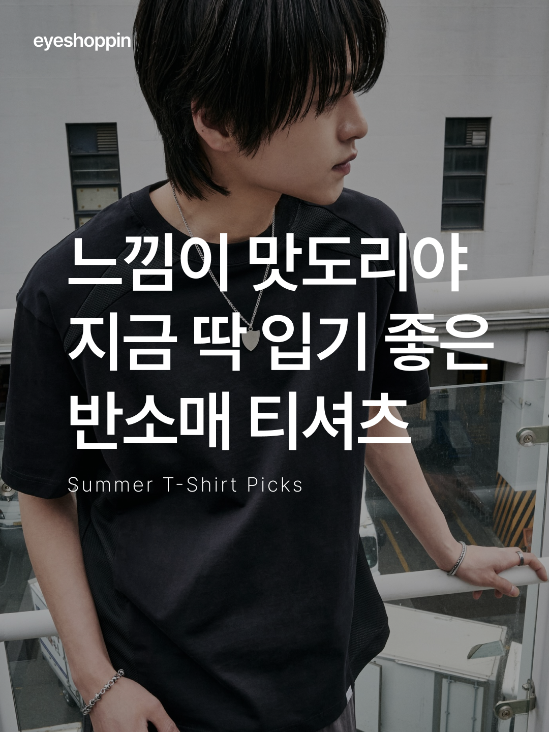 NOMANUAL W.B T-shirt Black, NOMANUAL W.B T-shirt Charcoal 착용 스타일 - 1