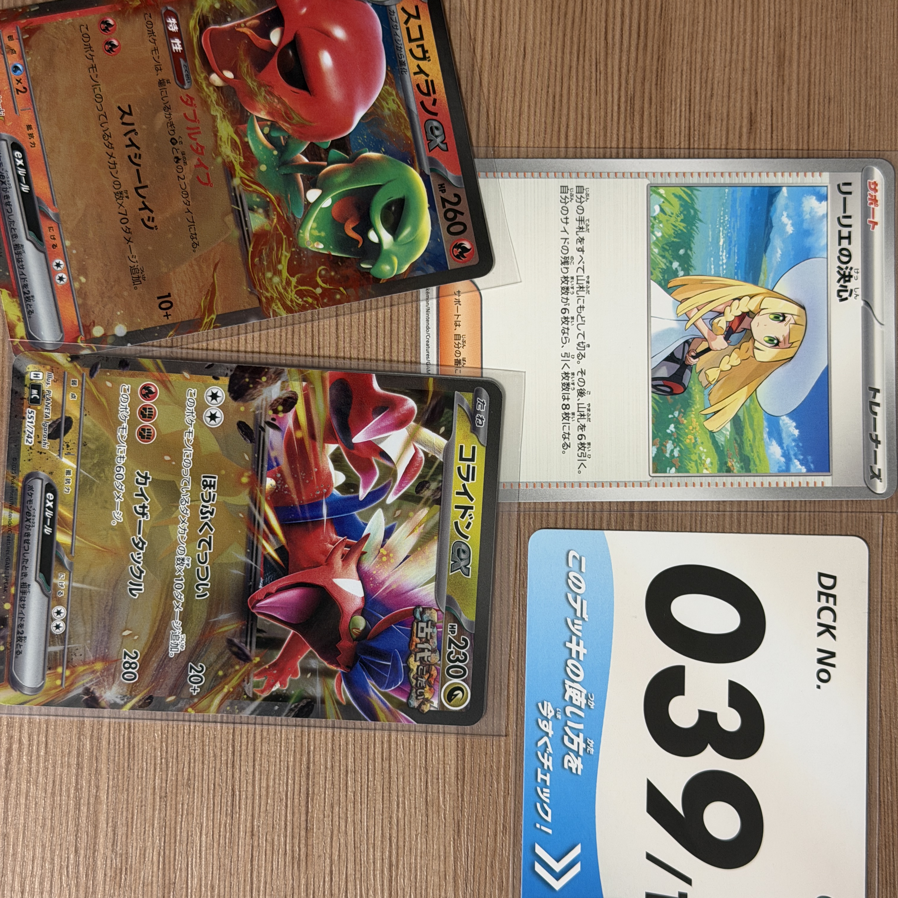 Pokemon TCG MEGA The Start Deck 100 Battle Collection Box (Japanese Ver.) 착용 스타일
