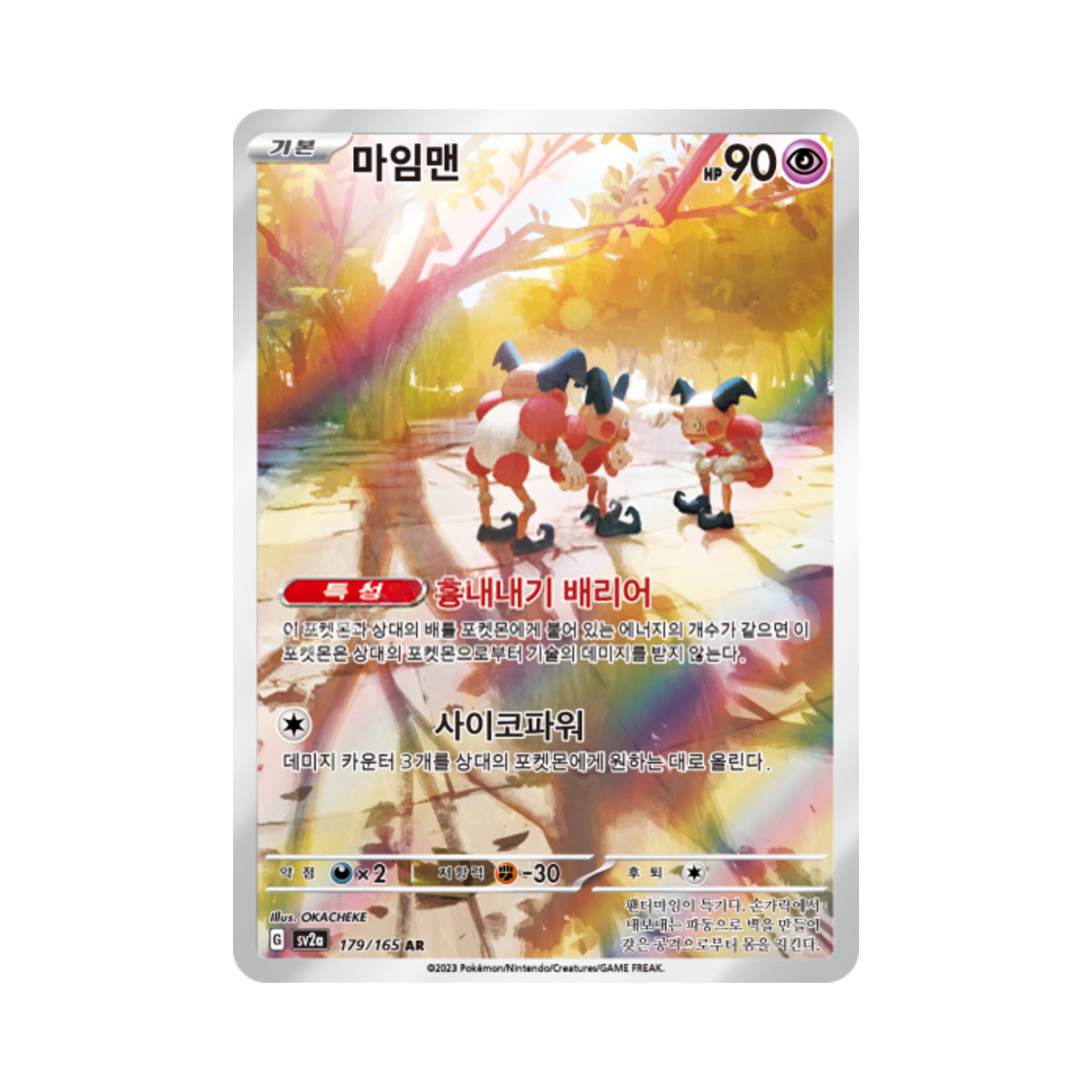 SV2A179-165 Pokemon TCG Mr. Mime AR Pokemon Card 151 (Korean Ver.)