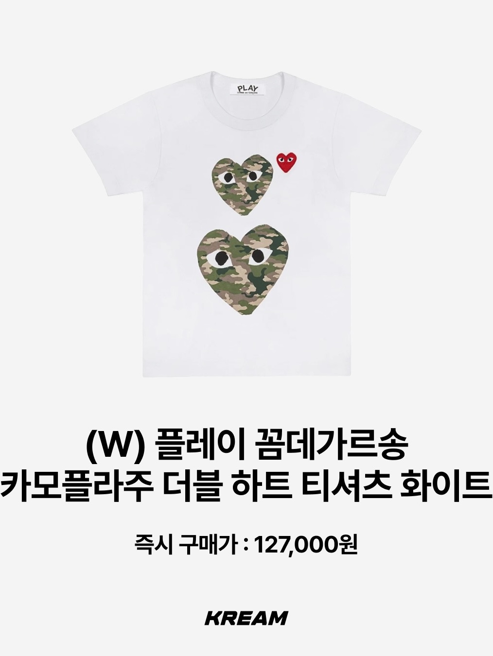 CDG 1986 Comme des Garcons T-Shirt Black, Comme des Garcons x The Beatles Logo T-Shirt Black 착용 스타일 - 6