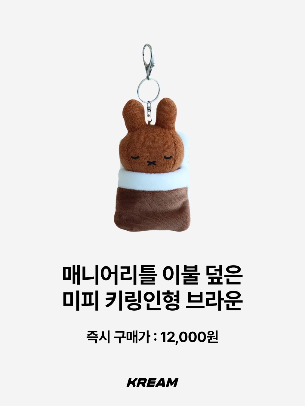 MILLO WOMEN x miffy I Love Miffy T-Shirt Ivory, MILLO WOMEN x miffy I Apple MW Zip-Up Hoodie Melange Gray 착용 스타일 - 5
