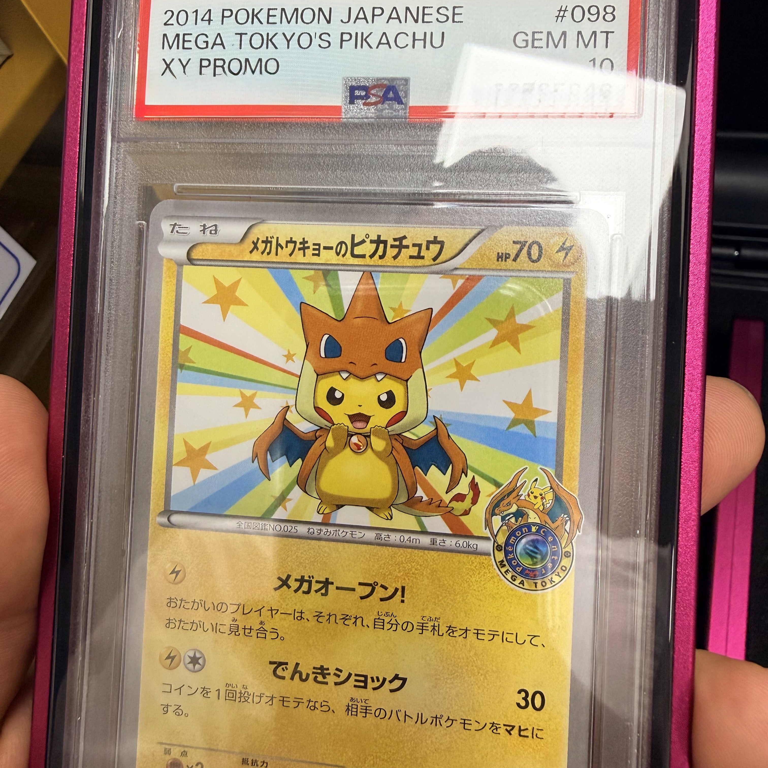 Pokemon TCG Mega Tokyo Pikachu P XY Promos (Japanese Ver.), Pokemon TCG Pikachu P Scarlet & Violet Promos (Japanese Ver.) 착용 스타일 - 1