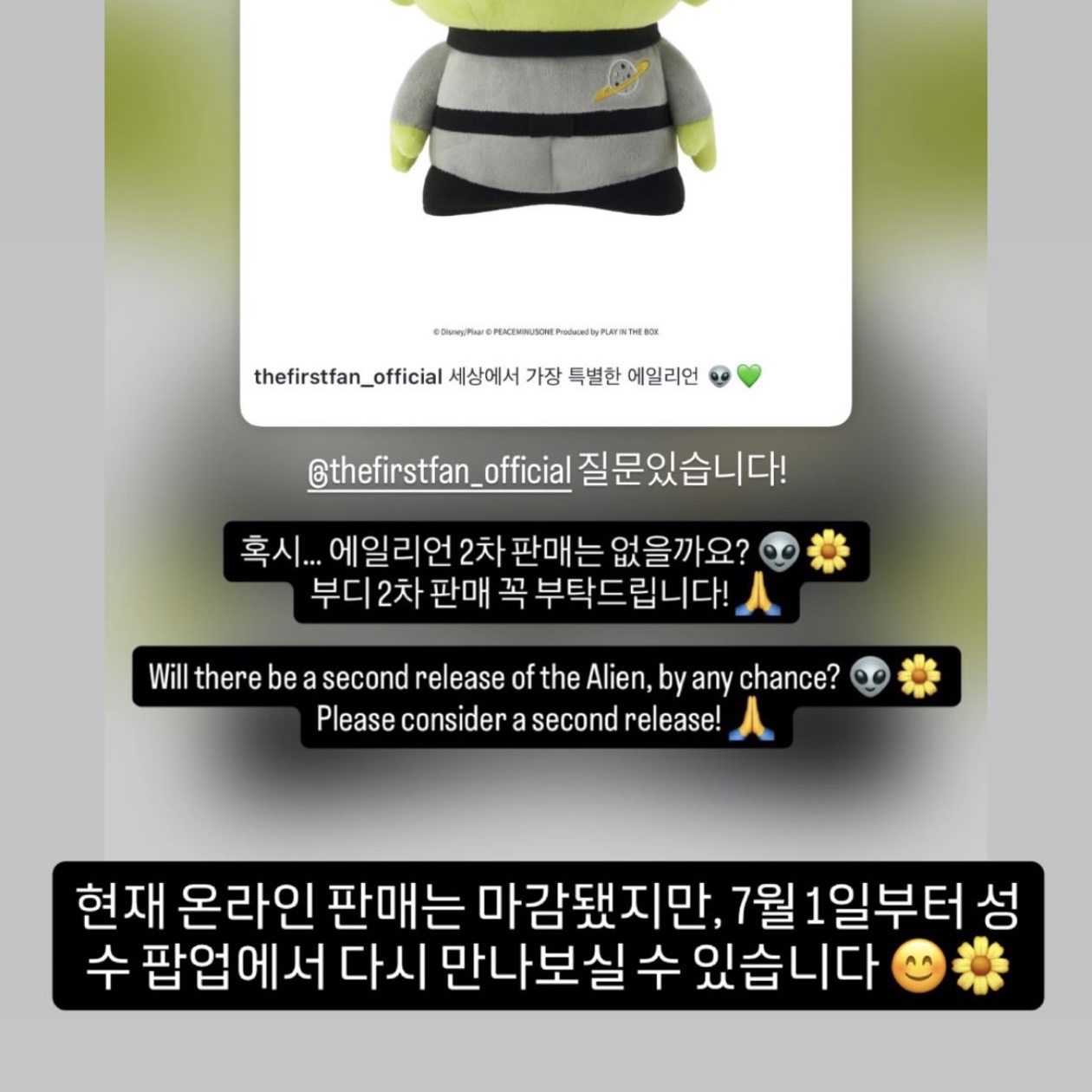 Peaceminusone x Toy Story The First Fan Standing Plush Toy Alien 착용 스타일