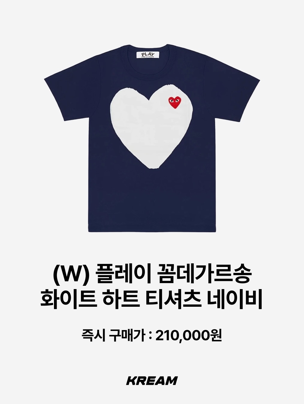 CDG 1986 Comme des Garcons T-Shirt Black, Comme des Garcons x The Beatles Logo T-Shirt Black 착용 스타일 - 7