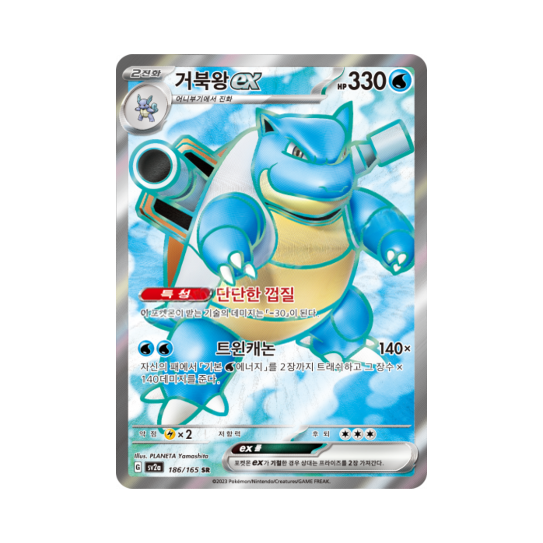 포켓몬 TCG 거북왕 ex SR 포켓몬 카드 151 (한글판)(Pokemon TCG Blastoise ex SR Pokemon Card 151 (Korean Ver.))