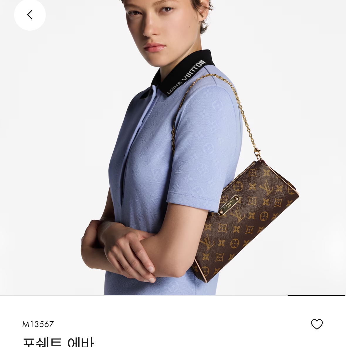 Louis Vuitton Pochette Eva Monogram 착용 스타일 - 8