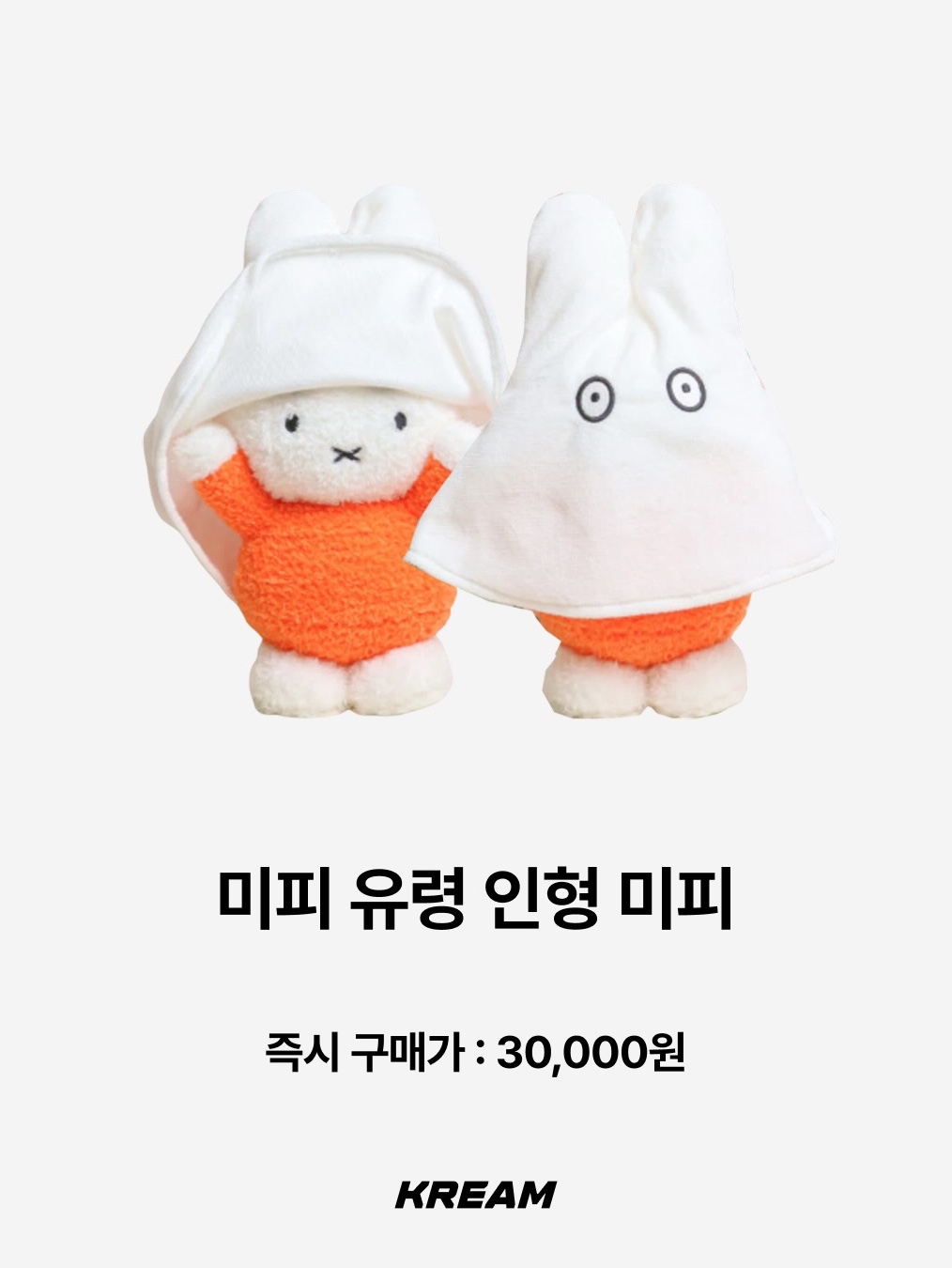 MILLO WOMEN x miffy I Love Miffy T-Shirt Ivory, MILLO WOMEN x miffy I Apple MW Zip-Up Hoodie Melange Gray 착용 스타일 - 8