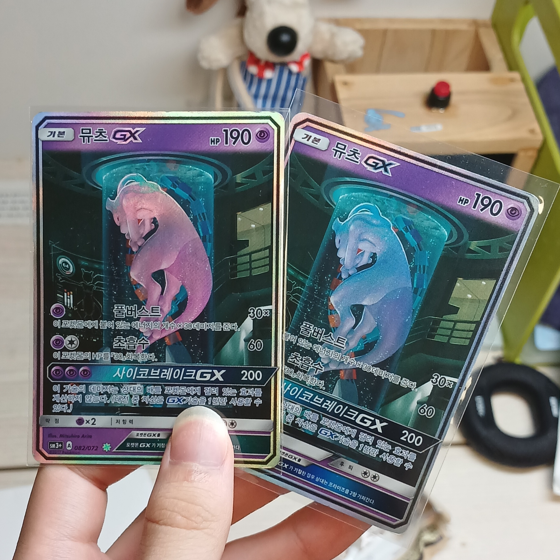 Pokemon TCG Mewtwo GX STAR Shining Legends (Korean Ver.) 착용 스타일