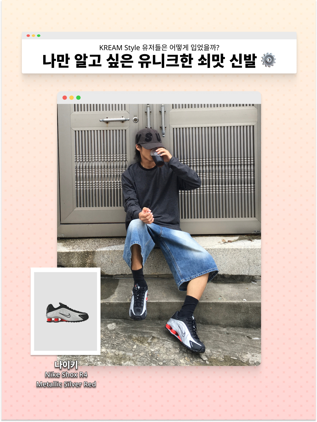 Nike Shox R4 Metallic Silver Red, (W) Nike NSW Chill Knit Graphic T-Shirt Midnight Navy 착용 스타일 - 1