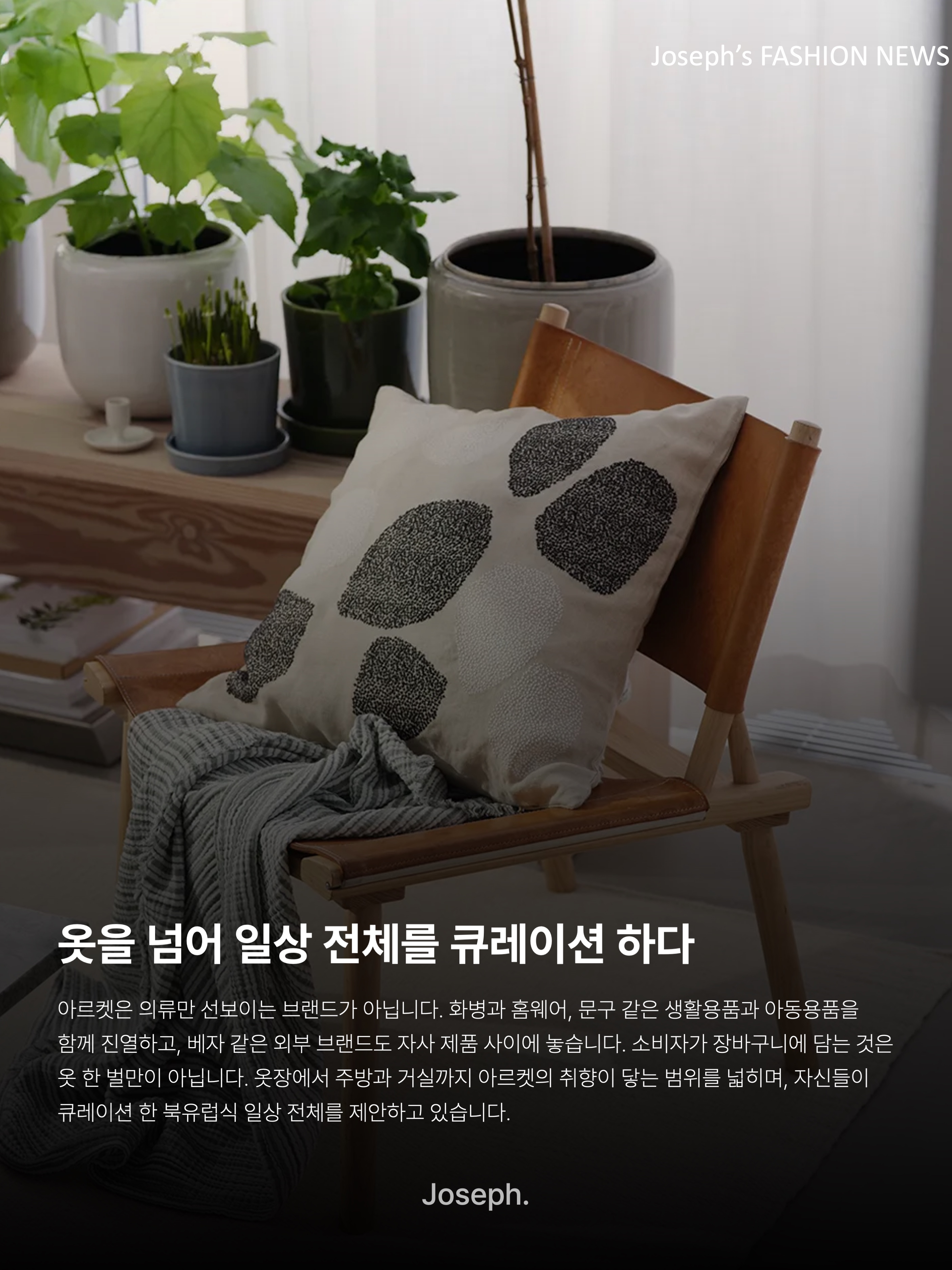Arket Canvas Tote Bag Off White, Arket Canvas Tote Bag Off White 착용 스타일 - 8