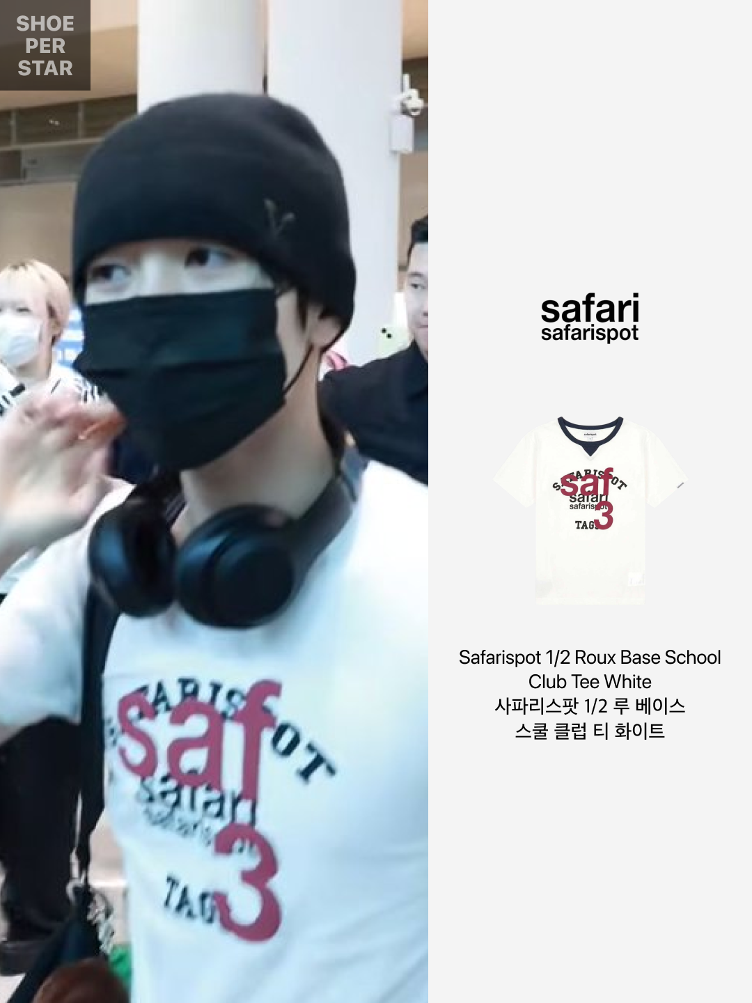 [예약 배송][KREAM 단독] Safarispot Roux Base School Club Tee White 착용 스타일 - 2