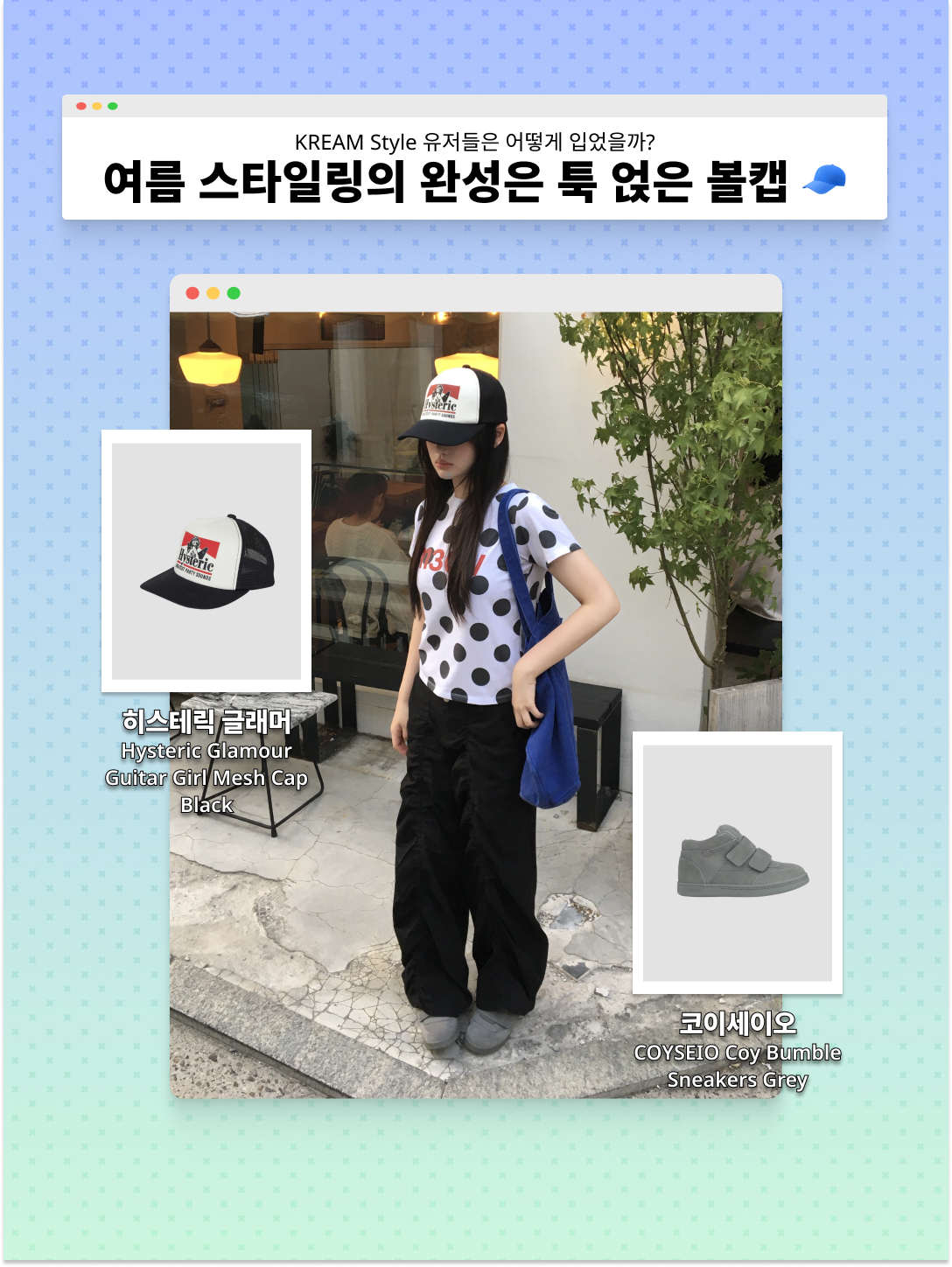 히스테릭 글래머 기타 걸 메쉬 캡 블랙 | Hysteric Glamour | KREAM