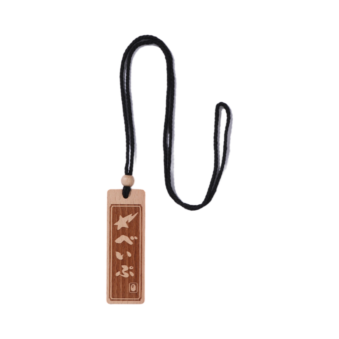 - BAPE Senjafuda Keychain #1 Brown