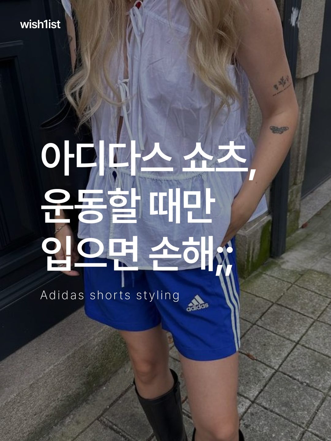 (W) Adidas 3-Stripes Satin Shorts Blue - KR Sizing, Adidas Originals Capri Shorts Black White - KR Sizing 착용 스타일 - 1