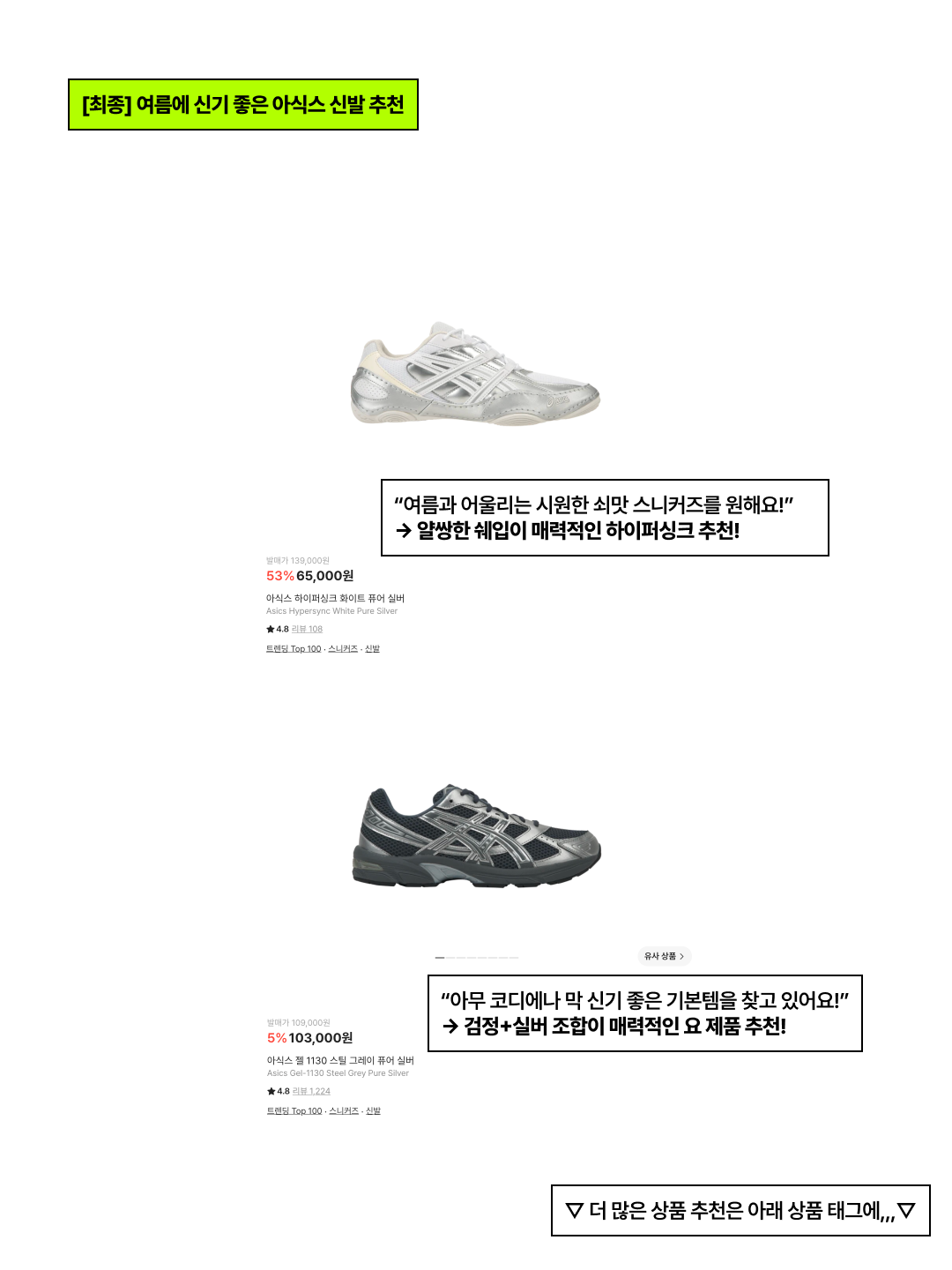 Asics x Cecilie Bahnsen Gel-Cumulus 16 Gray, Asics Hypersync White Pure Silver 착용 스타일 - 7