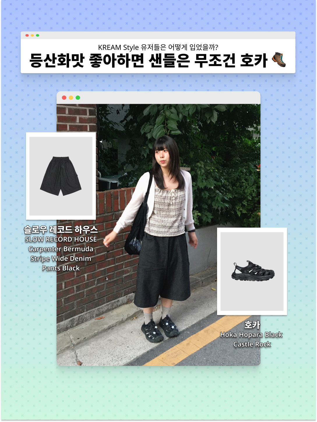 A.P.C. Daniela Shopping Bag Indigo, Hoka Hopara 2 Black 착용 스타일 - 2