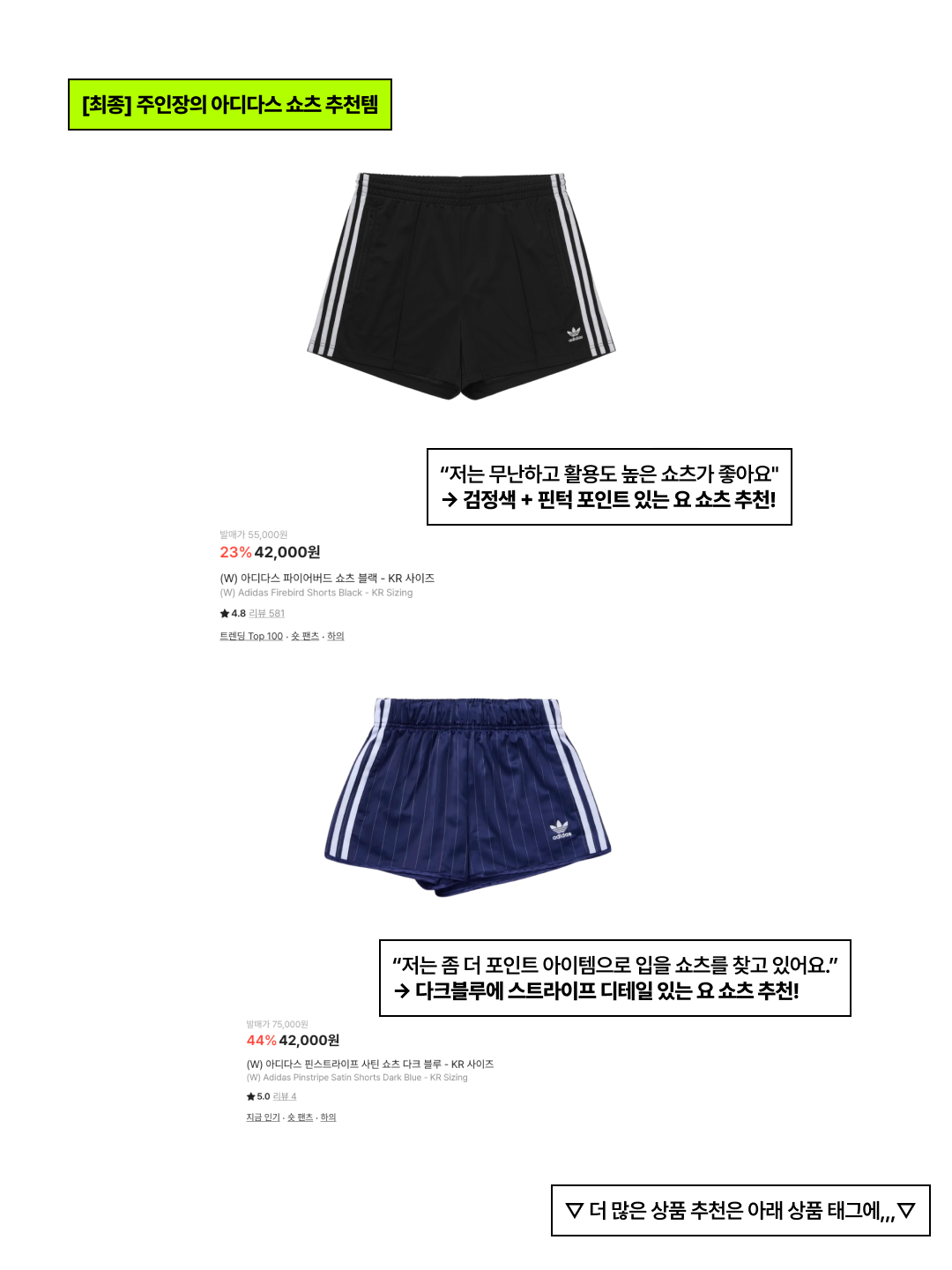 (W) Adidas 3-Stripes Satin Shorts Blue - KR Sizing, Adidas Originals Capri Shorts Black White - KR Sizing 착용 스타일 - 7