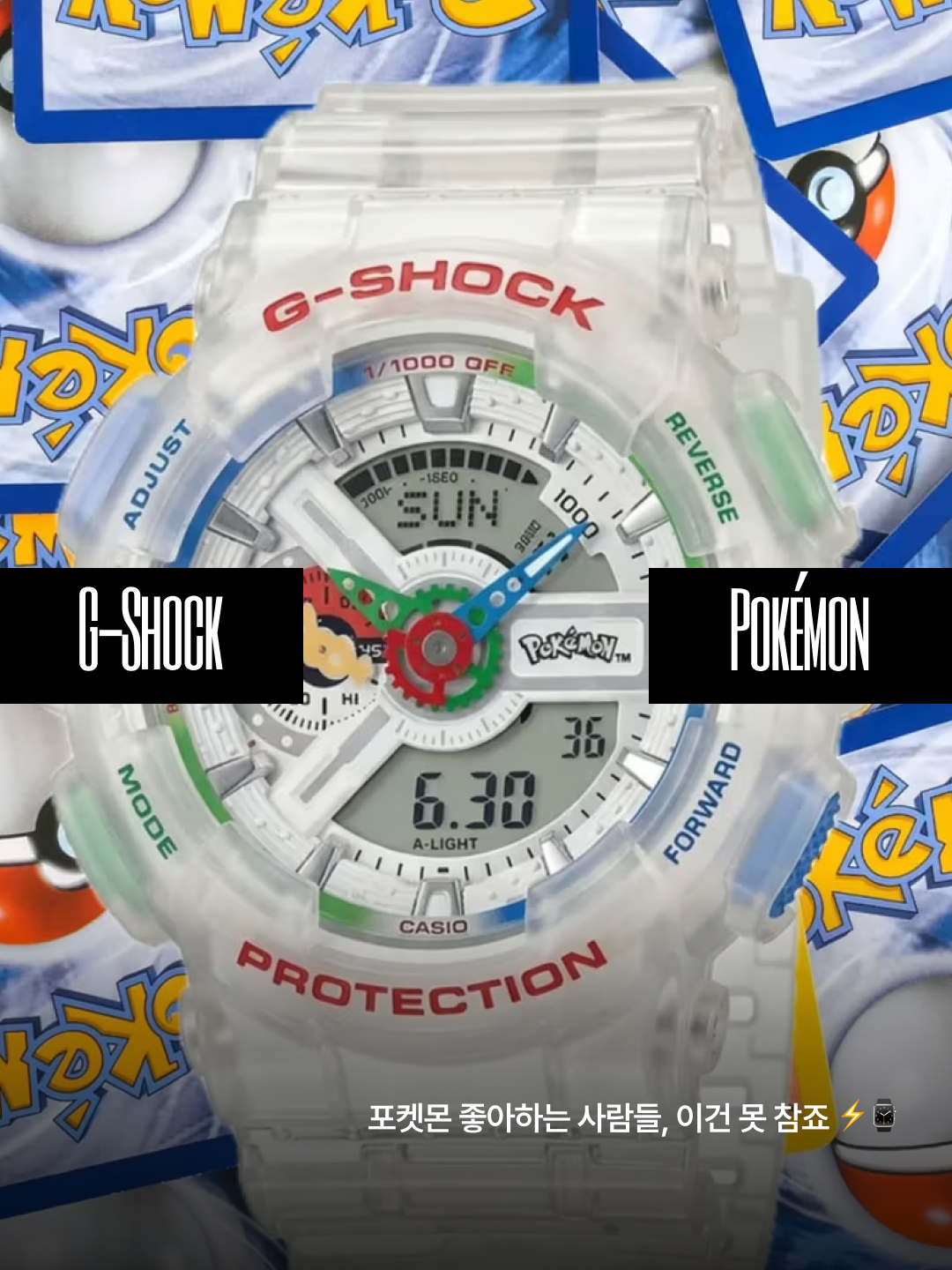 Casio G-Shock x Pokemon GA-110PKM-7A 착용 스타일 - 1