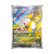 Pokemon TCG Ampharos AR Ninja Spinner (Korean Ver.)
