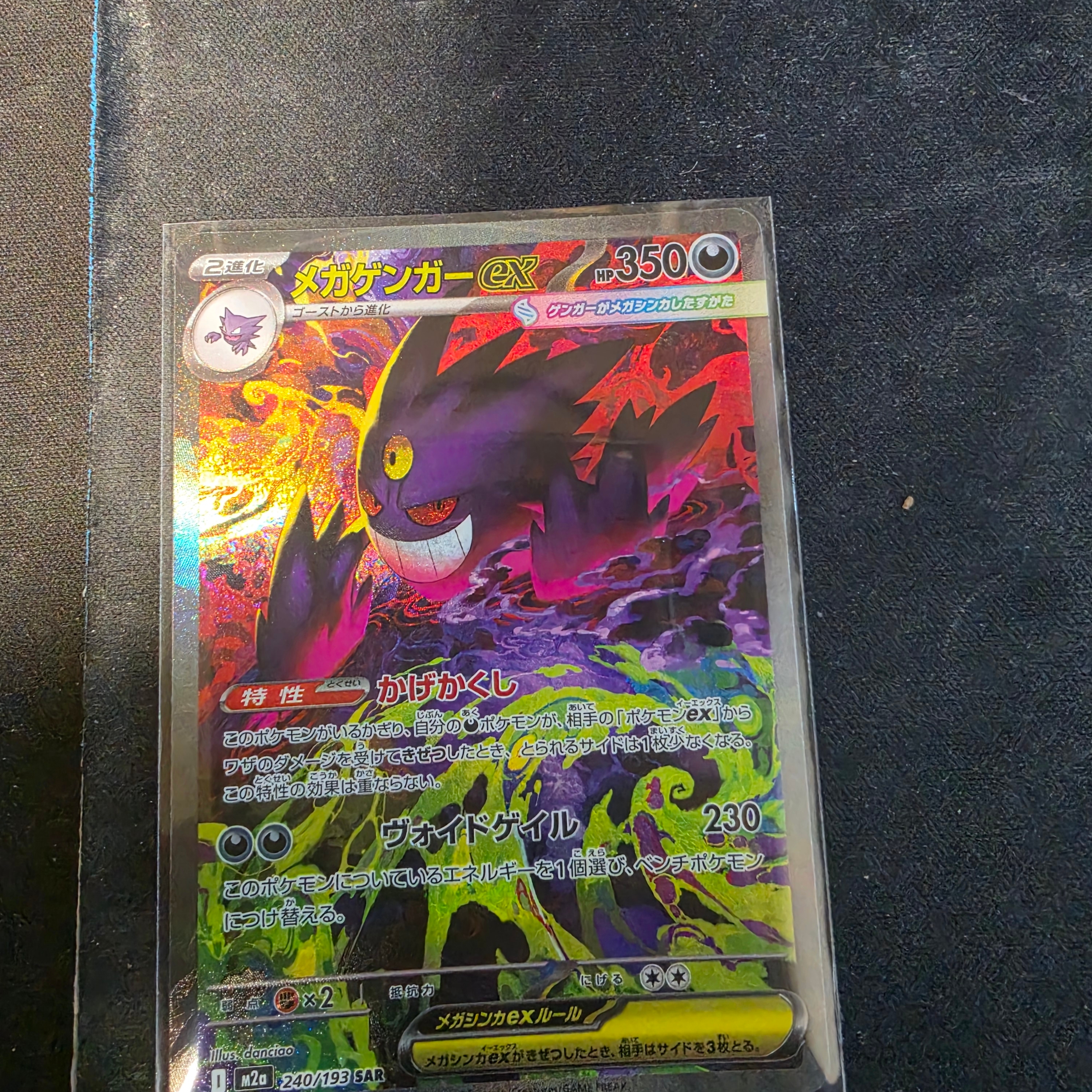 Pokemon TCG Mega High Class Pack MEGA Dream ex Box (Pack of 10/Japanese Ver.), Pokemon TCG Mega Gengar ex SAR Mega Dream ex (Japanese Ver.) 착용 스타일 - 1
