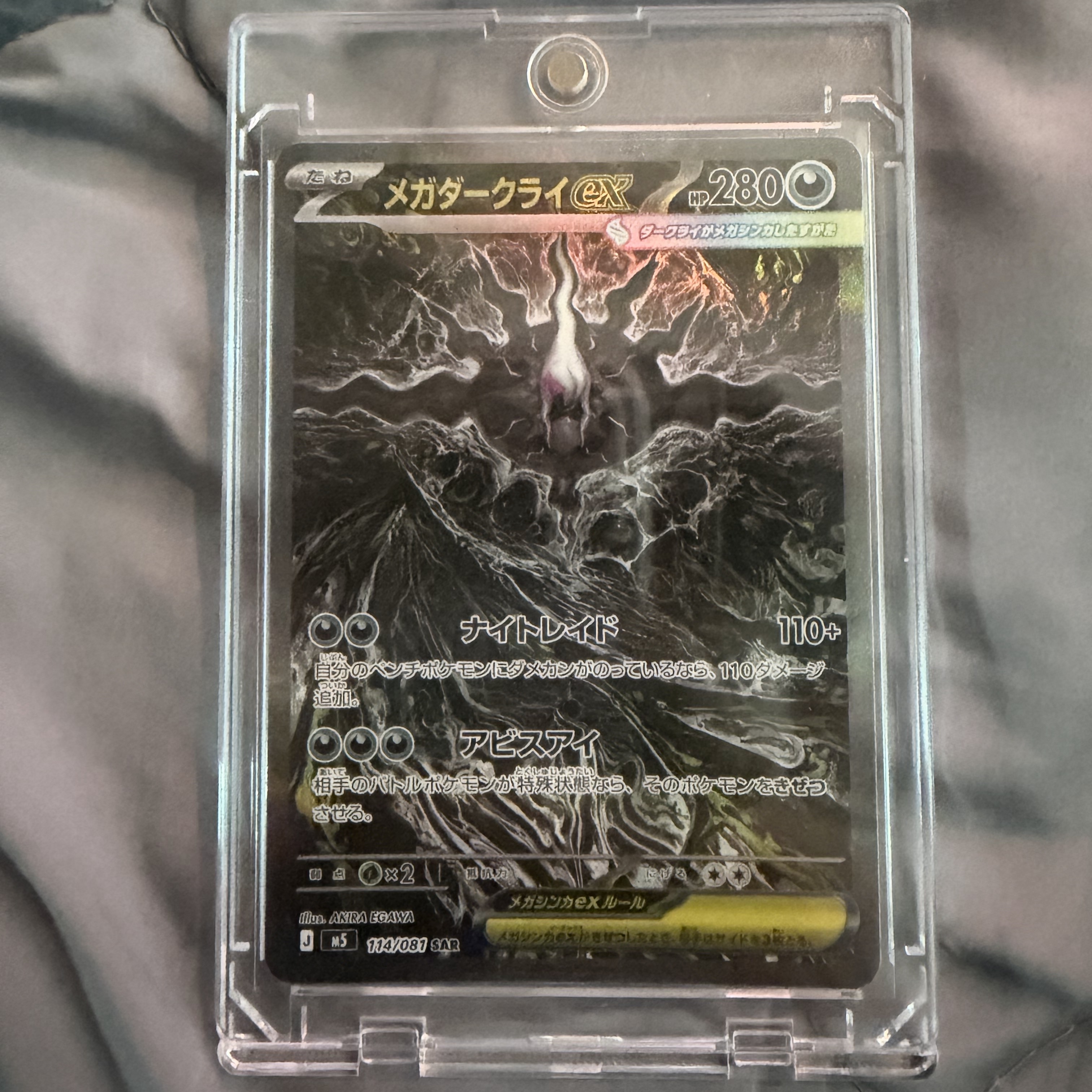 Pokemon TCG Abyss Eye MEGA Expansion Pack (Pack of 30/Japanese Ver.) 착용 스타일