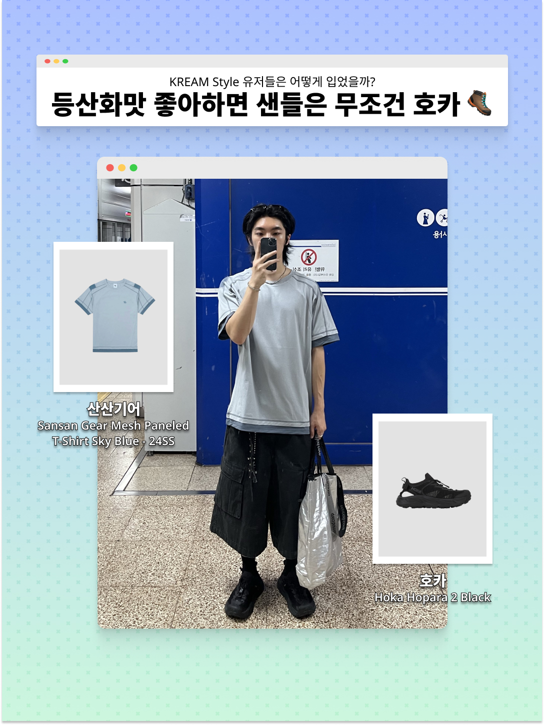 A.P.C. Daniela Shopping Bag Indigo, Hoka Hopara 2 Black 착용 스타일 - 3