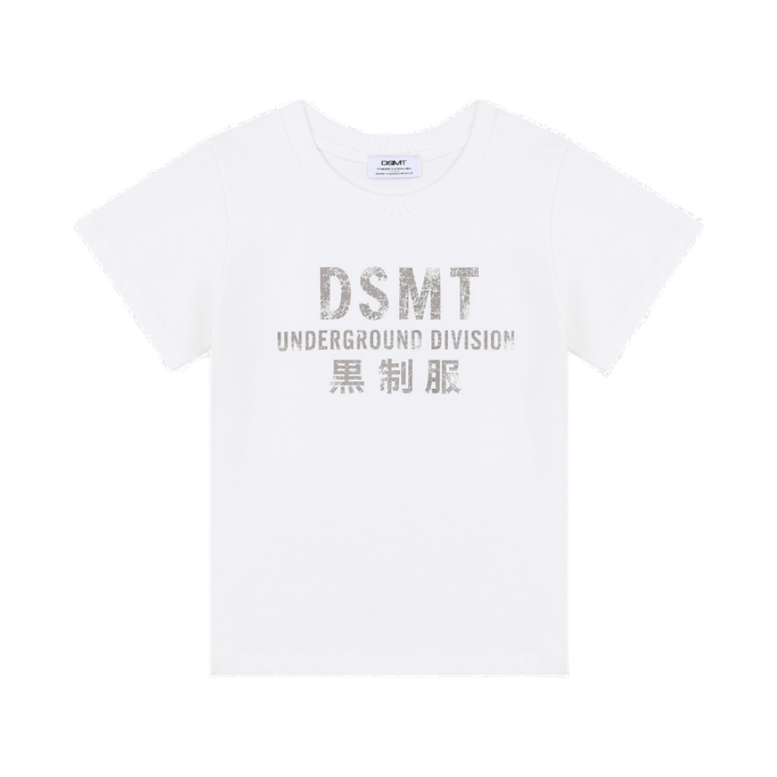 디에스엠티 언더그라운드 디비전 반팔 티셔츠_화이트(DSMT Underground Division Tee_White)