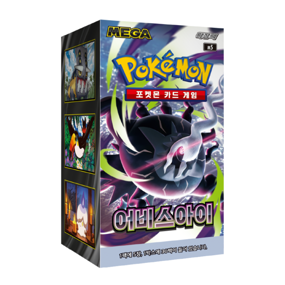 포켓몬 TCG 어비스 아이 메가 확장팩 1 박스 (30팩/한글판)(Pokemon TCG Abyss Eye MEGA Expansion Pack (Pack of 30/Korean Ver.)) - 1