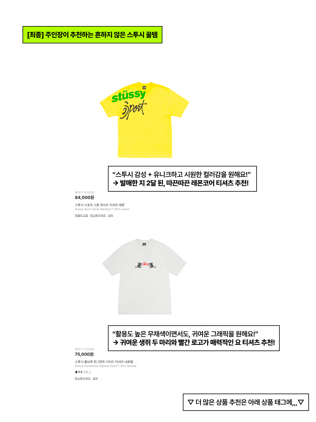 Stussy World Tour T-Shirt White, Stussy Peace Hand Pigment dyed T-Shirt Green 착용 스타일 - 7