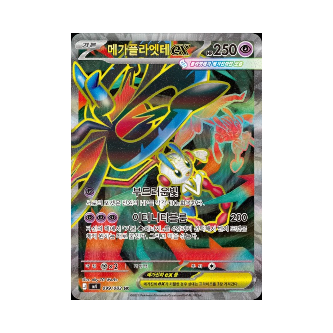 M4099-083 Pokemon TCG Mega Floette ex SR Ninja Spinner (Korean Ver.)