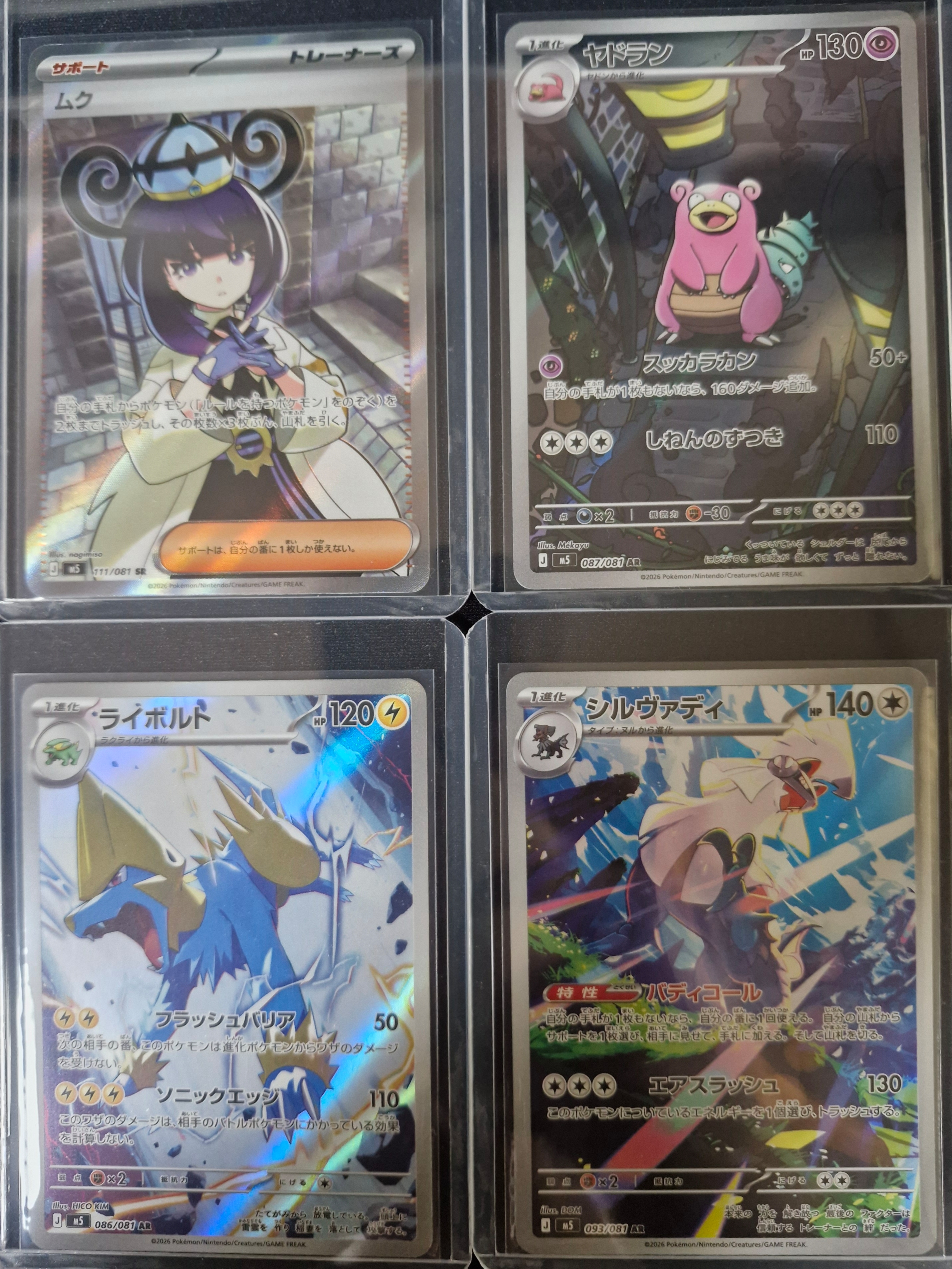 Pokemon TCG Abyss Eye MEGA Expansion Pack (Pack of 30/Japanese Ver.) 착용 스타일