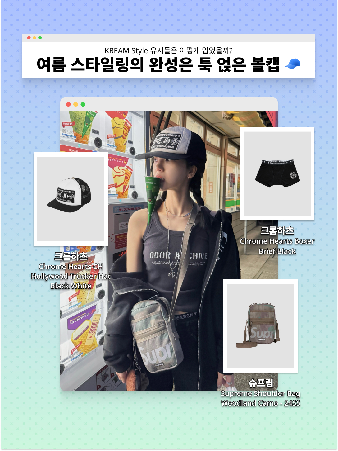 Chrome Hearts CH Hollywood Trucker Hat Black White, Chrome Hearts Boxer Brief Black 착용 스타일 - 1