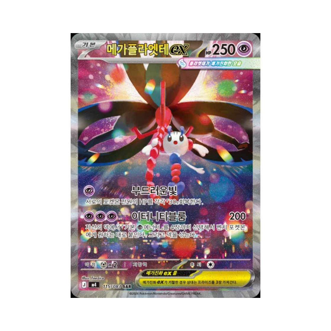 M4115-083 Pokemon TCG Mega Floette ex SAR Ninja Spinner (Korean Ver.)