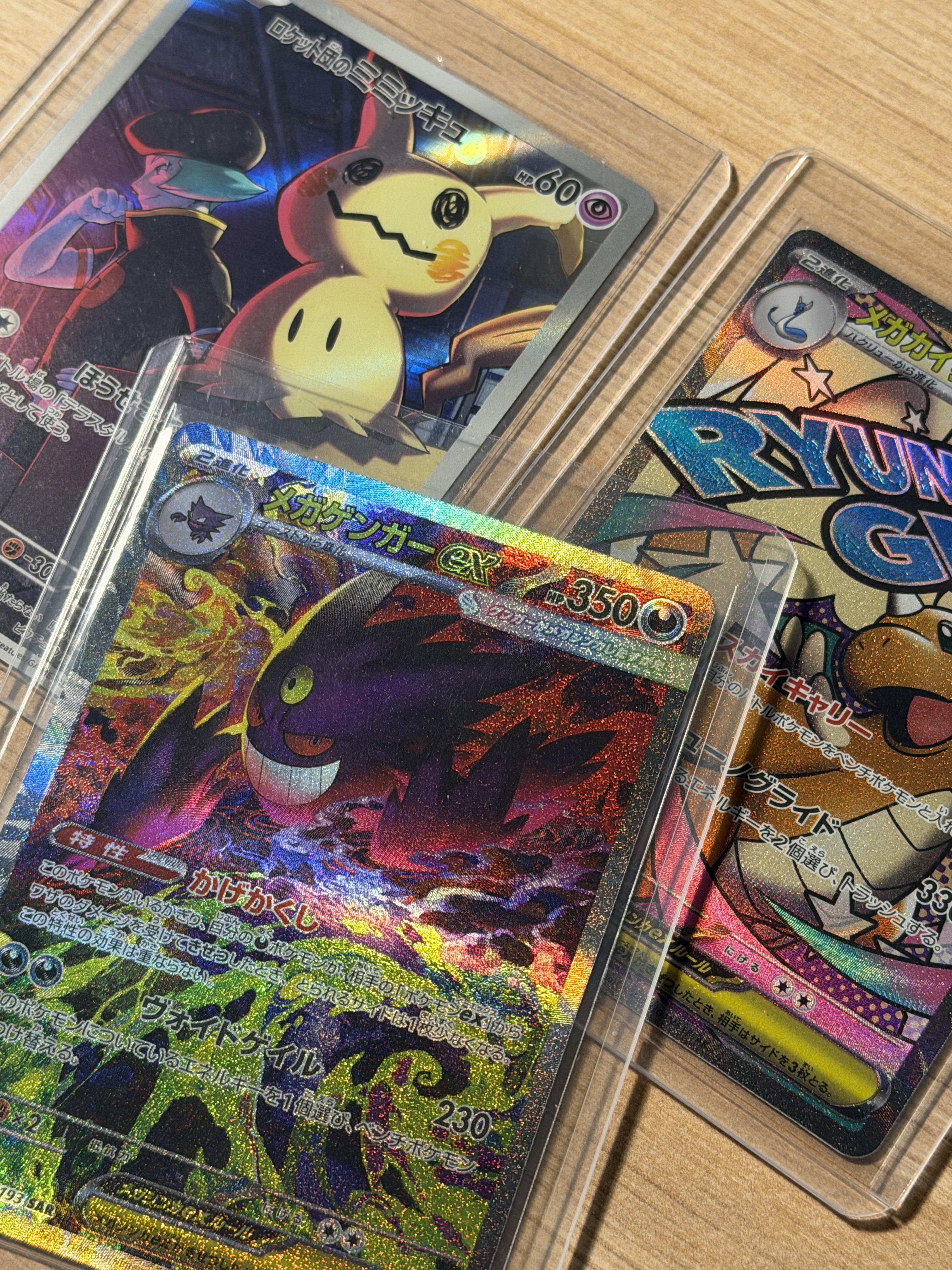 Pokemon TCG Mega High Class Pack MEGA Dream ex Box (Pack of 10/Japanese Ver.), Pokemon TCG Team Rocket's Mimikyu AR Mega Dream ex (Japanese Ver.) 착용 스타일 - 1