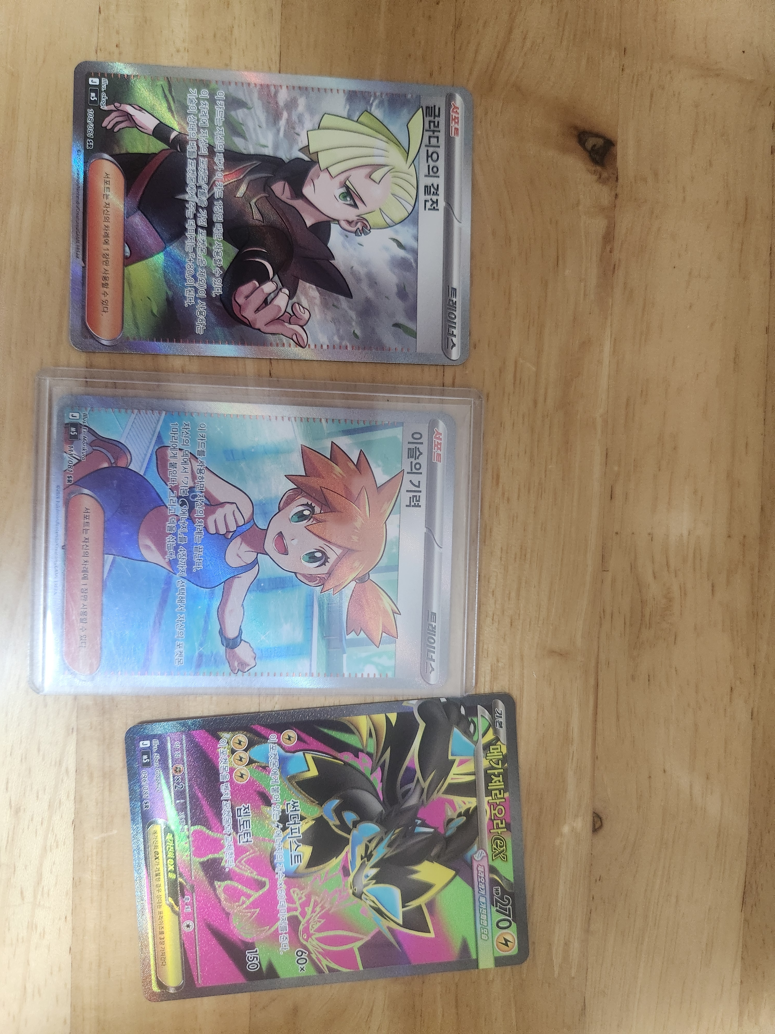 Pokemon TCG Abyss Eye MEGA Expansion Pack (Pack of 30/Korean Ver.) 착용 스타일