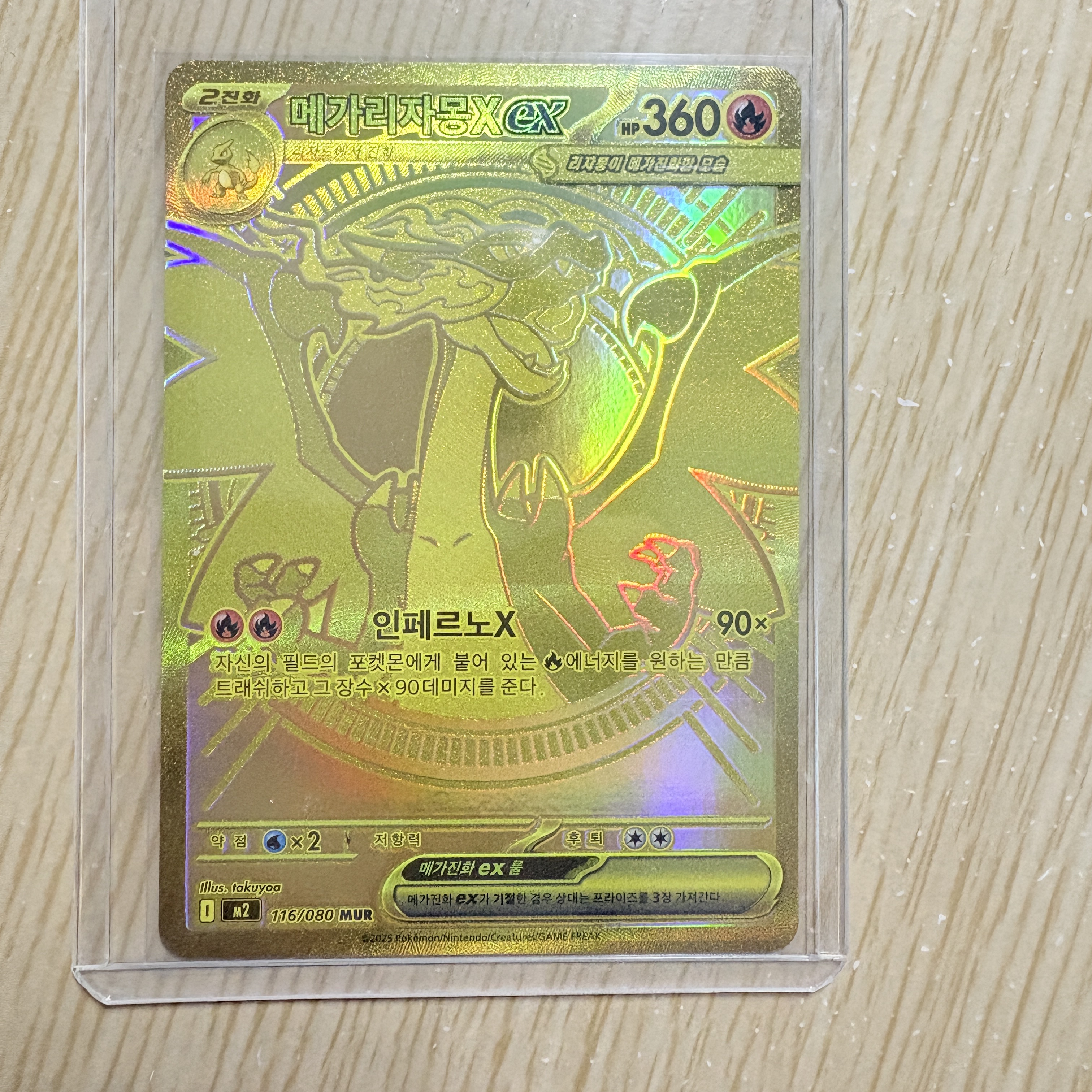 Pokemon TCG Mega Expansion Pack Inferno X Box (Pack of 30/Korean Ver.) 착용 스타일