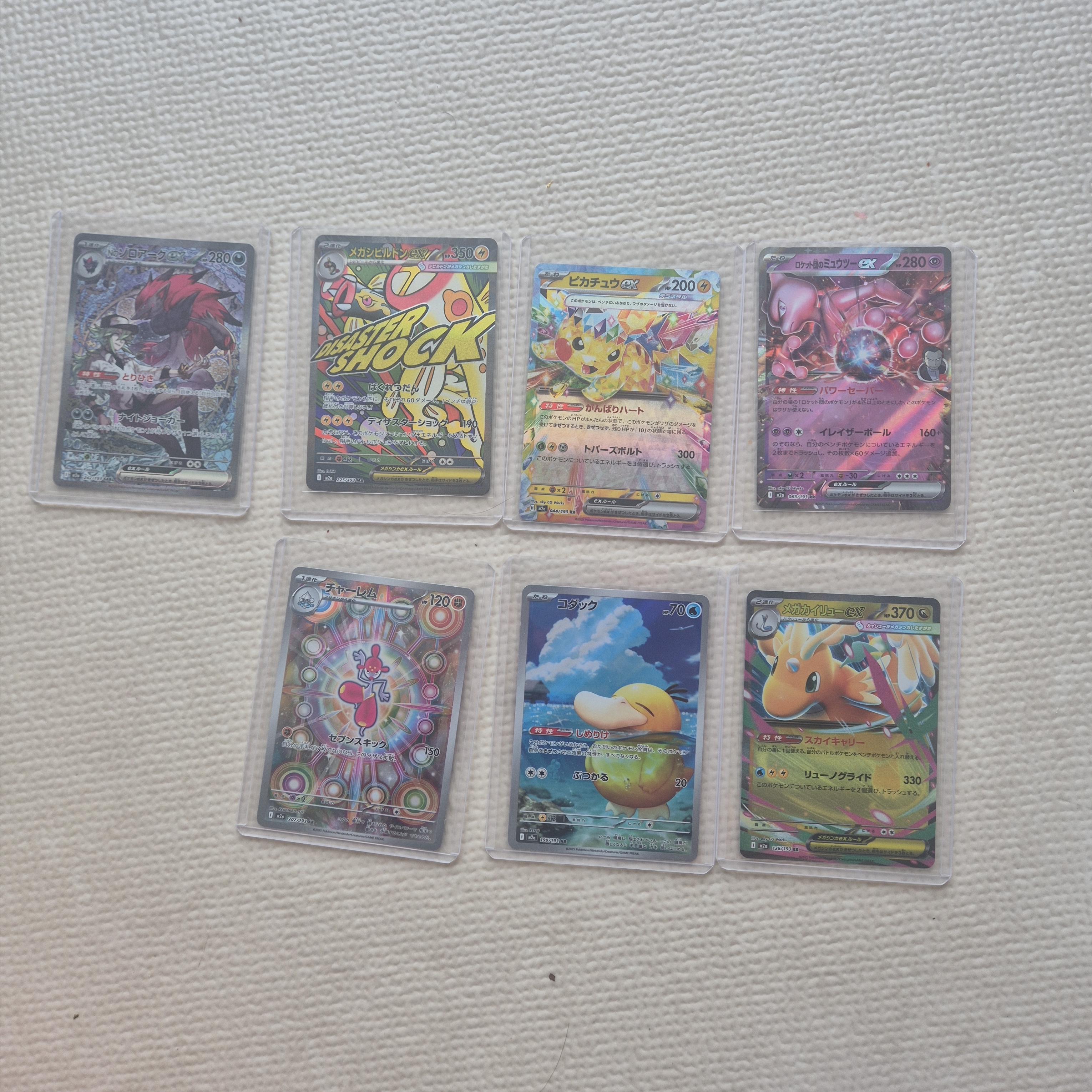 Pokemon TCG Mega High Class Pack MEGA Dream ex Box (Pack of 10/Japanese Ver.) 착용 스타일