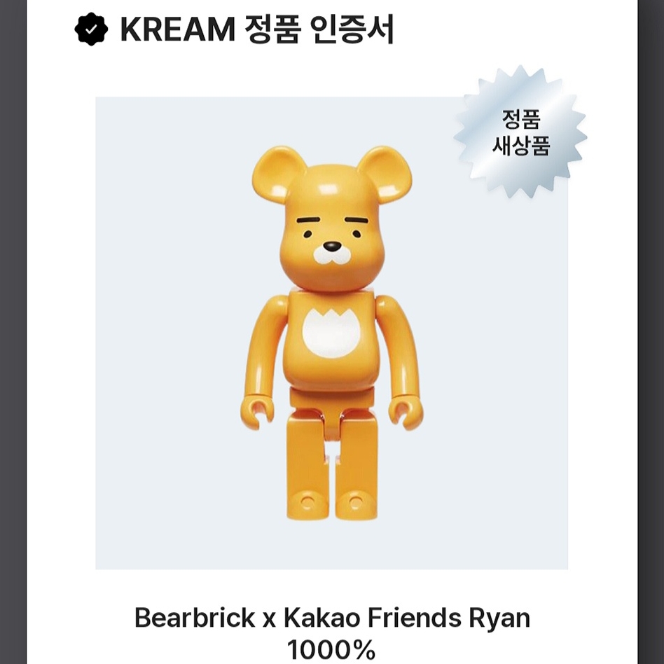 (W) Nike Zoom Vomero 5 White Pure Platinum, Bearbrick x Kakao Friends Ryan 1000% 착용 스타일 - 3